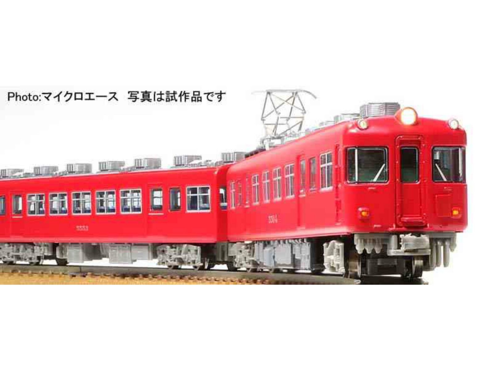 アートプロ モニ212 鉄道模型 1/87 9ミリ【新品同様】 アートプロ モニ