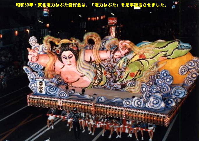 青森ねぶた ねぶた絵師 鹿内一生 青森ねぶた ねぶた絵師 鹿内一生 青森