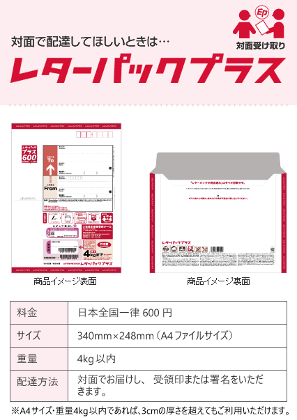 レターパックプラス 600【200枚】【折り曲げずに発送】【sai】 レター