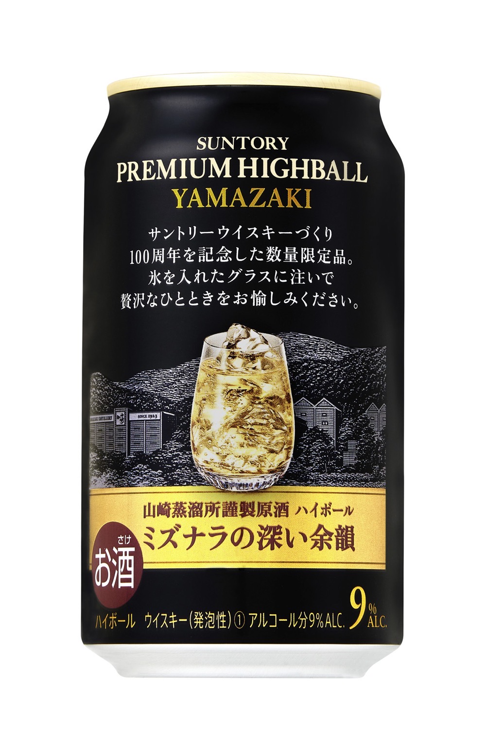 サントリーPREMIUM HIGHBALL 白州 & 山崎 【公式通販】
