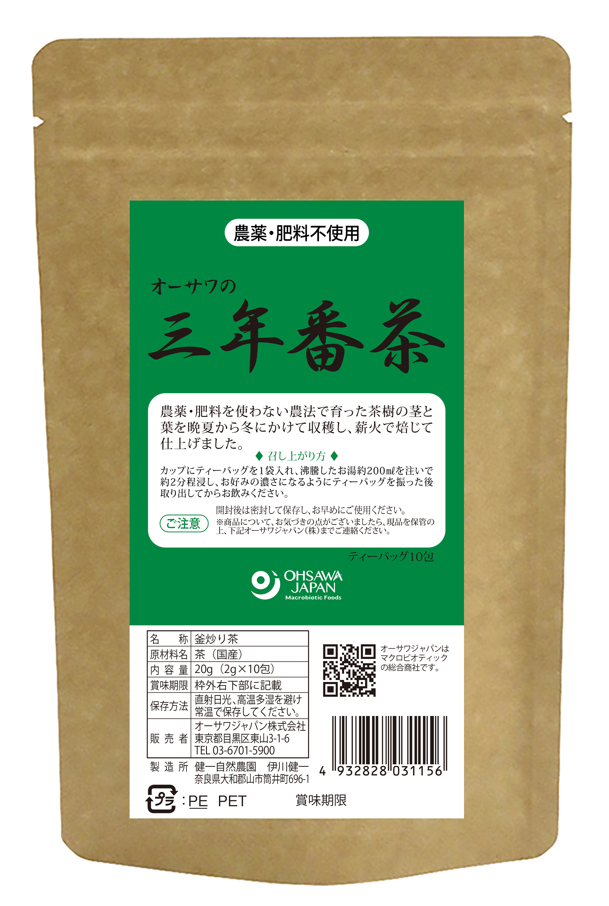 商品情報 | 003115 | オーサワの三年番茶(ティーバッグ) | オーサワ