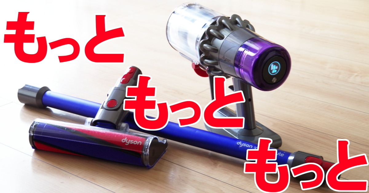 dyson SV11 SLM 収納家具付き 【公式通販】