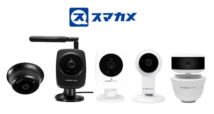 PLANEX スマカメCS-QR20 5台セット｜PLANEX スマカメCS-QR20 5台セット