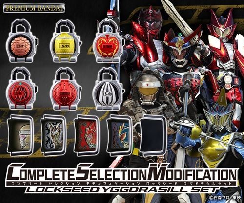 仮面ライダー鎧武』CSMロックシード最新弾「ユグドラシルセット」が
