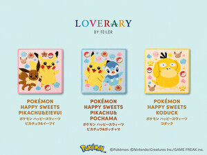 特別クリアVer.のポケモンキッズ3匹セットが当たるキャンペーン！応募