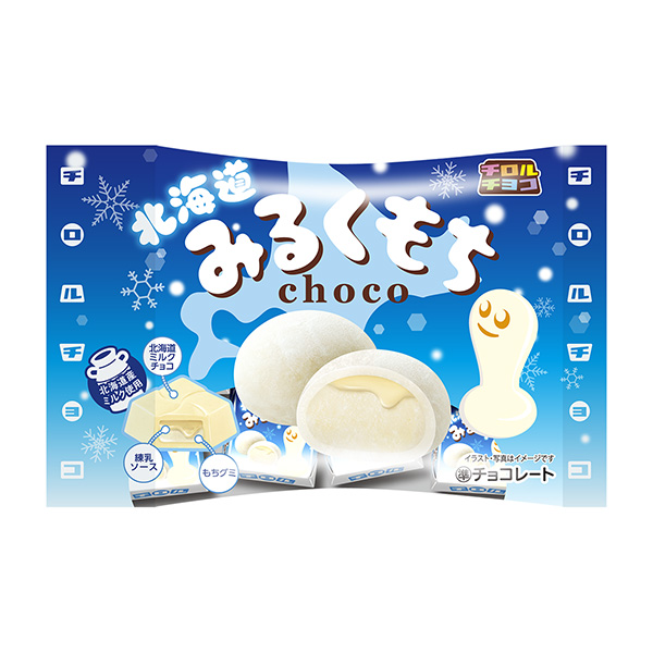 北海道みるくもち（チロルチョコ）2023年11月6日発売 - 日本食糧新聞