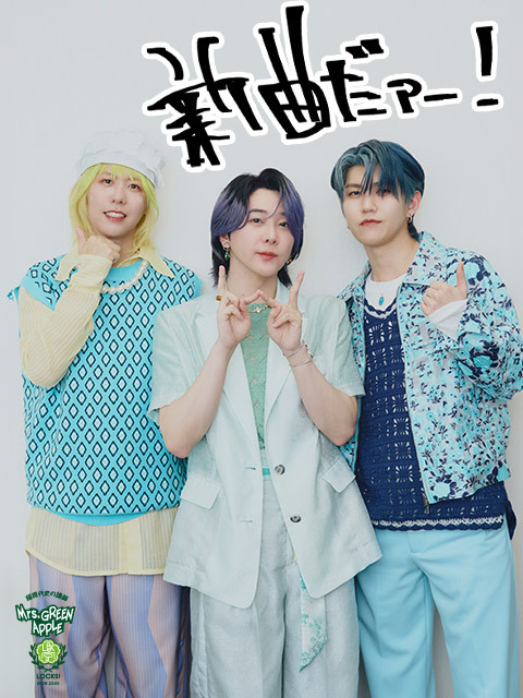 Mrs. GREEN APPLE 限定ピック大森元貴 若井滉斗 髙野清宗