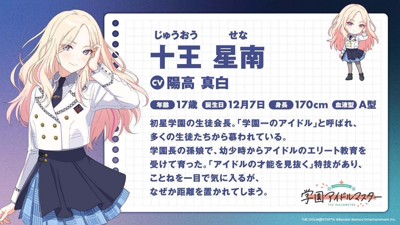 学マス ハッピーミルフィーユ 十王星南 SP ヴァイス 学園アイドル