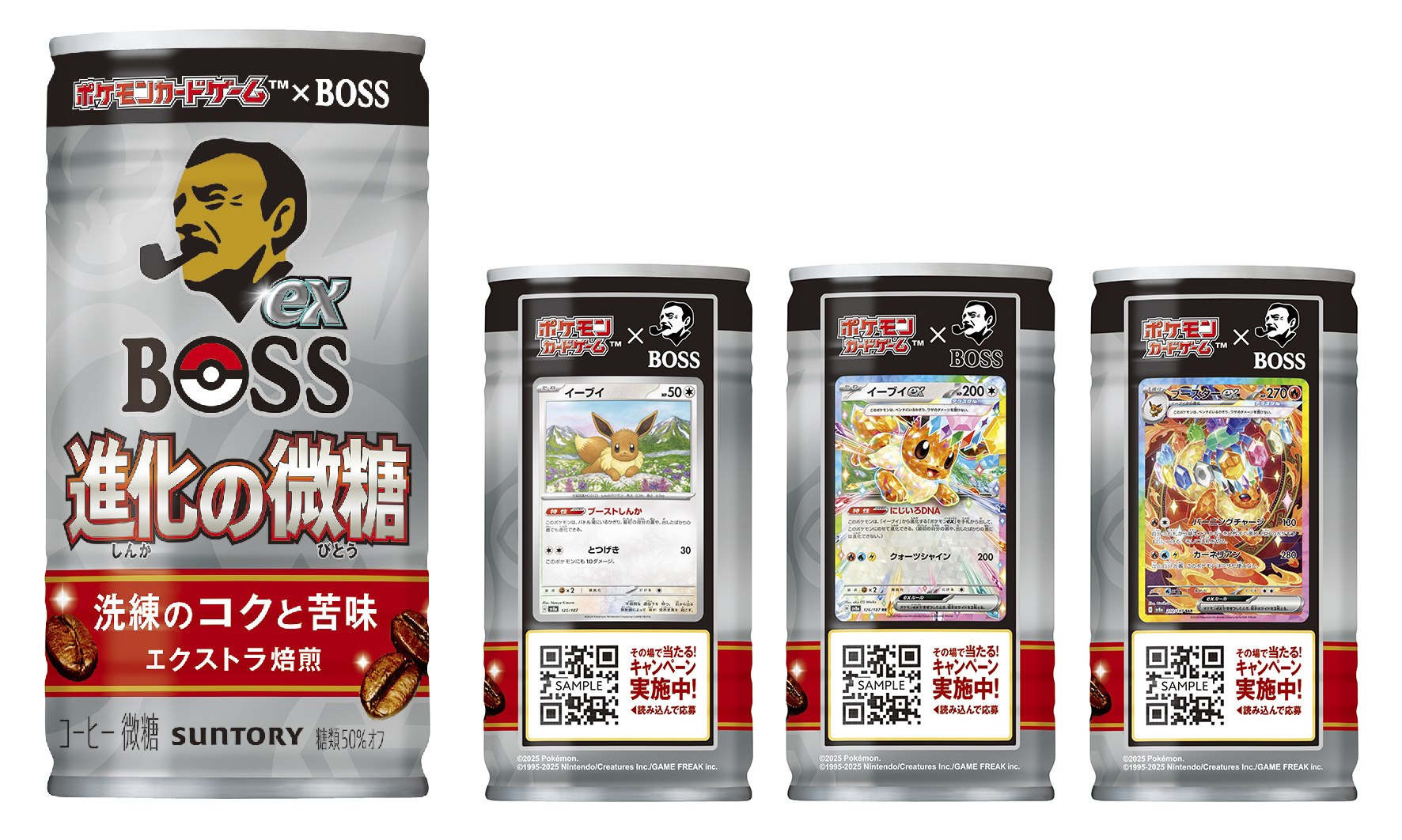 コーヒー「BOSS」と「ポケモンカード」がコラボ。新商品の発売や