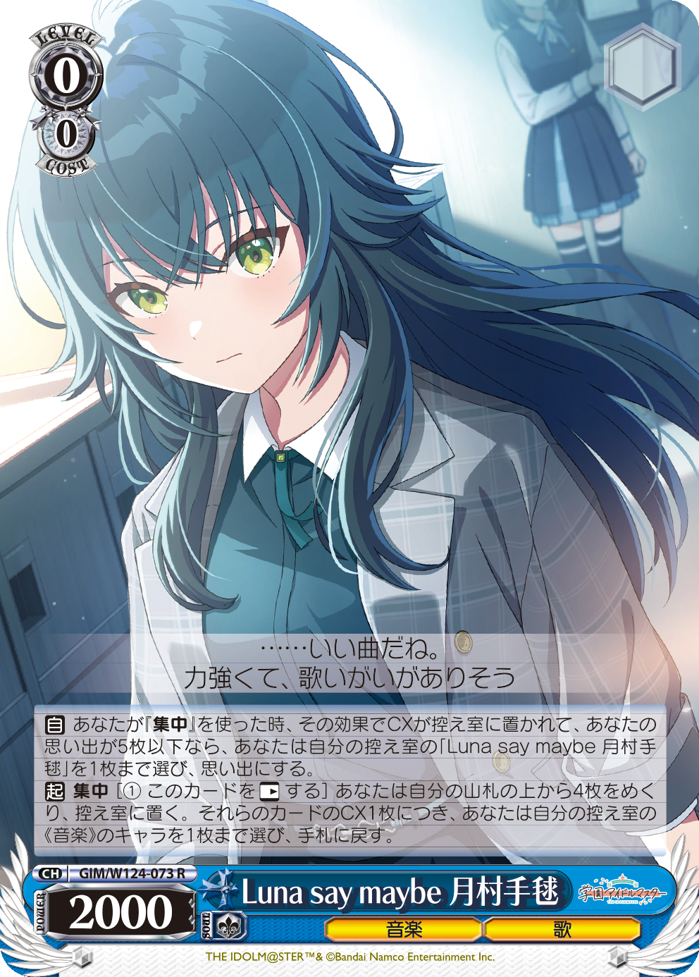 ブー ヴァイス 学園アイドルマスター さみだれ sir キリ番 ブー