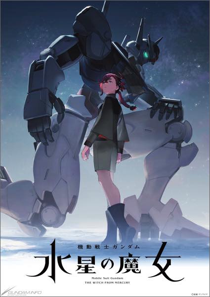 機動戦士ガンダム 水星の魔女 エアリアル ビジュアルアートポスター(B2