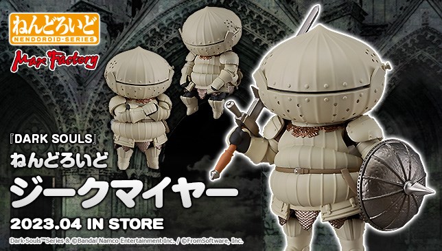 カタリナ騎士「ジークマイヤー」のねんどろいどが発売決定