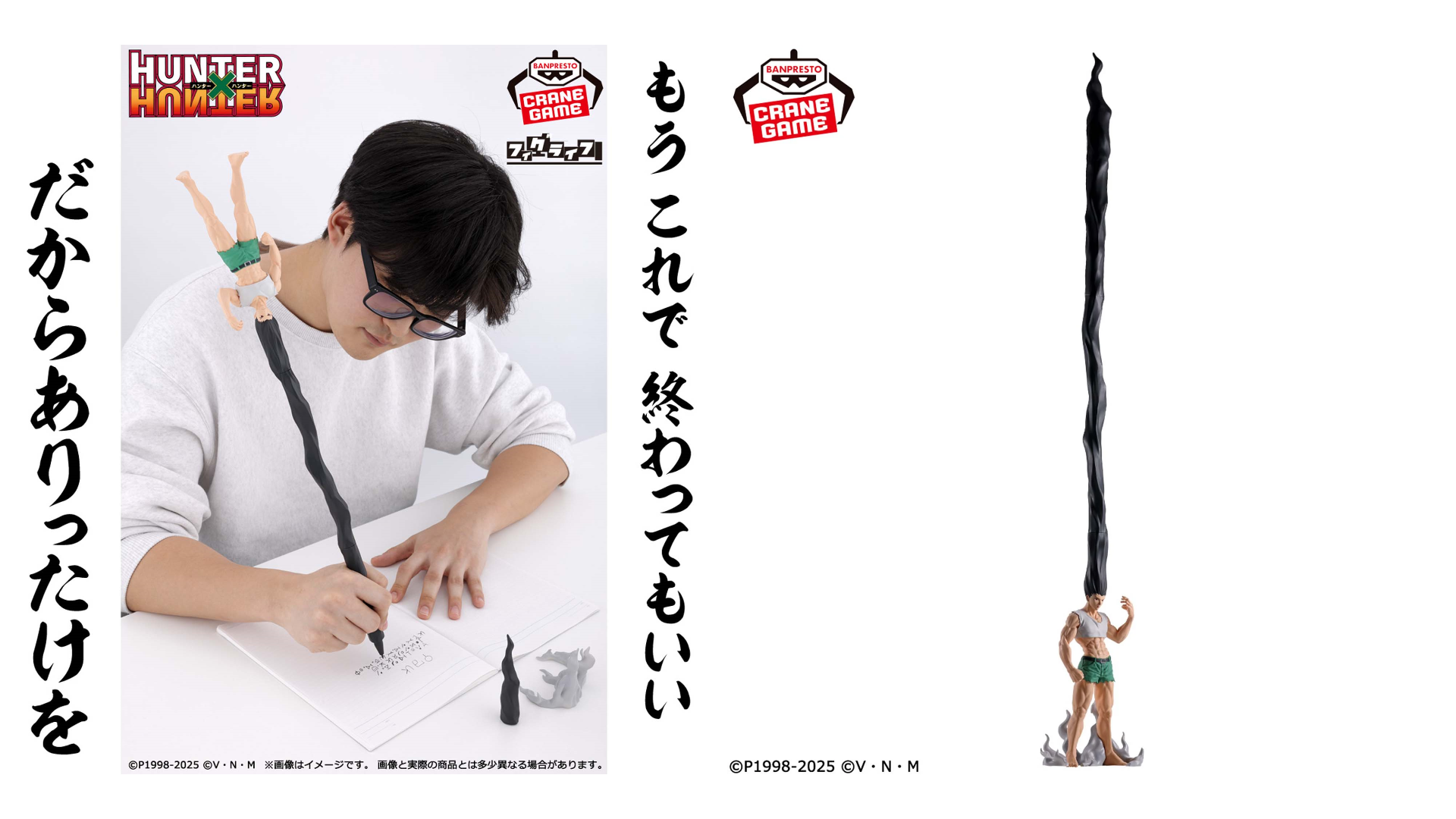 HUNTER×HUNTER』のゴンさんの髪が「60cmの特大ボールペン」に