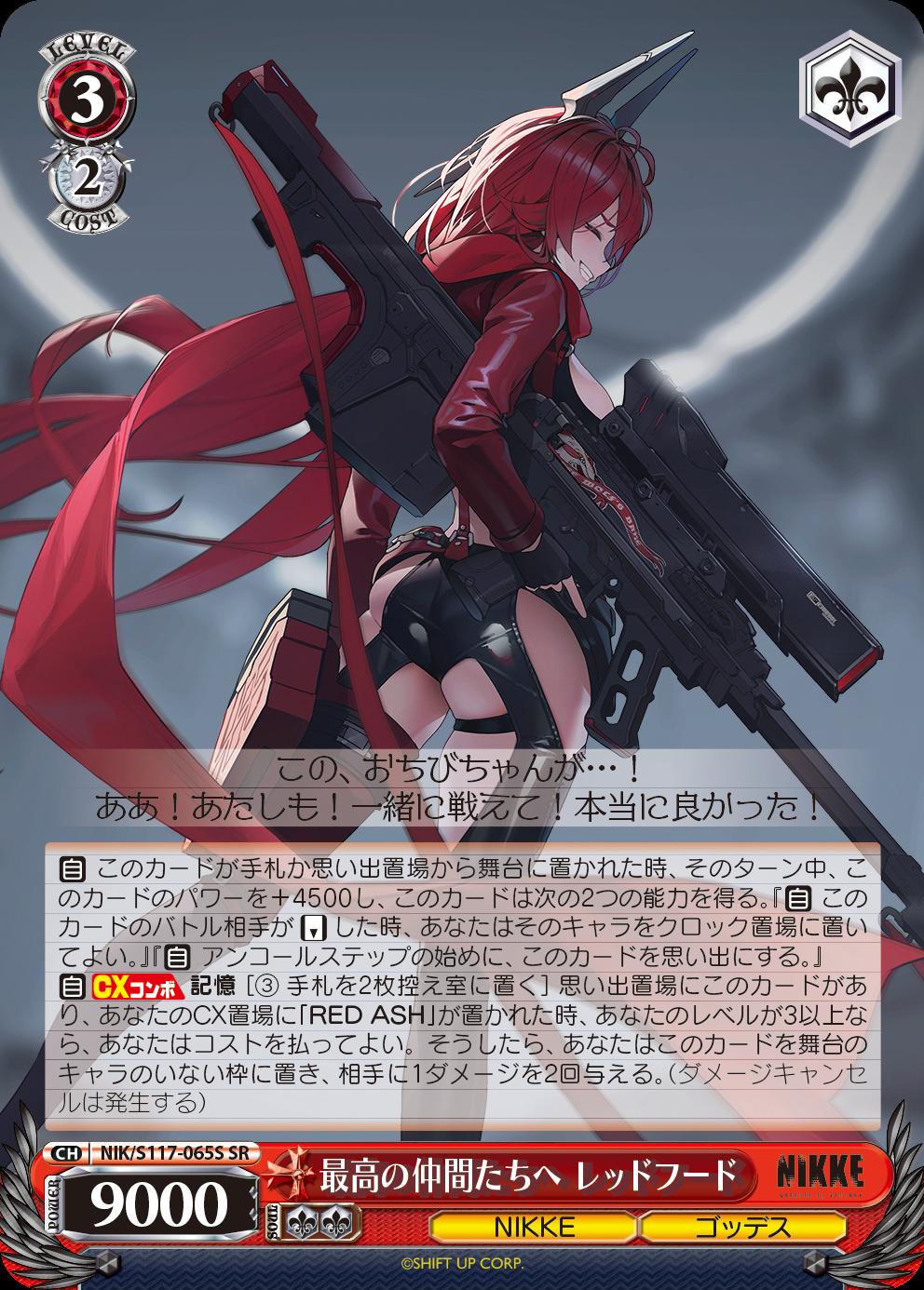 ヴァイスシュヴァルツ NIKKE 先後プロモ+RR以下4コン全色デッキ