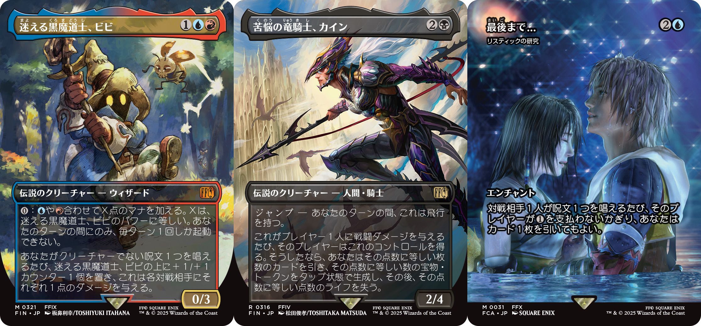 MTG FF シークレットレイヤー ファイナルファンタジー シークレット