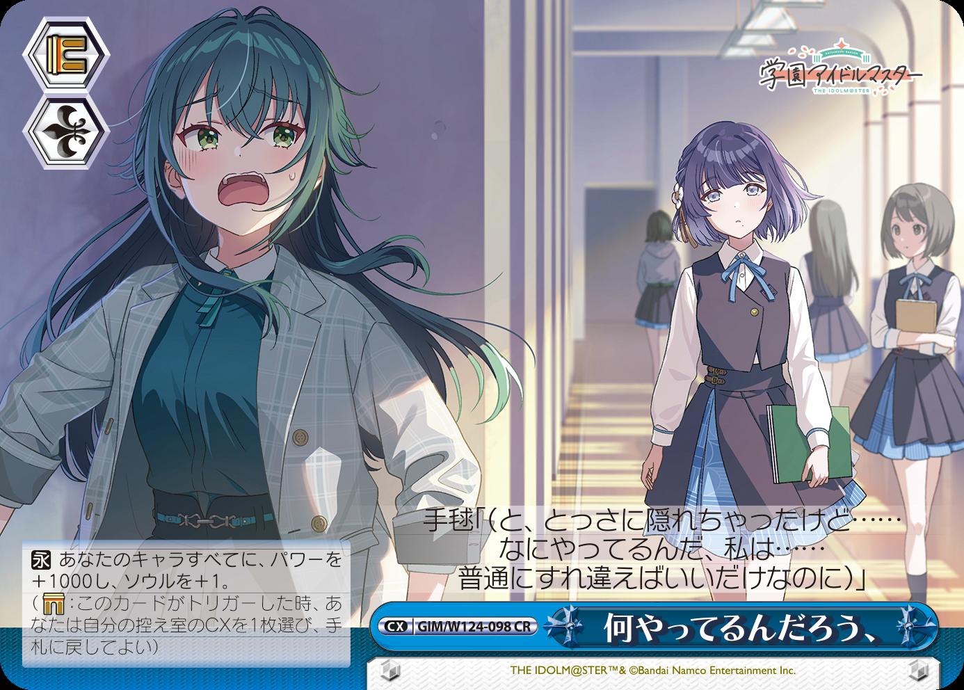 学マス ヴァイス まとめ売り 月村手毬 アイヴイ SP 秦谷美鈴