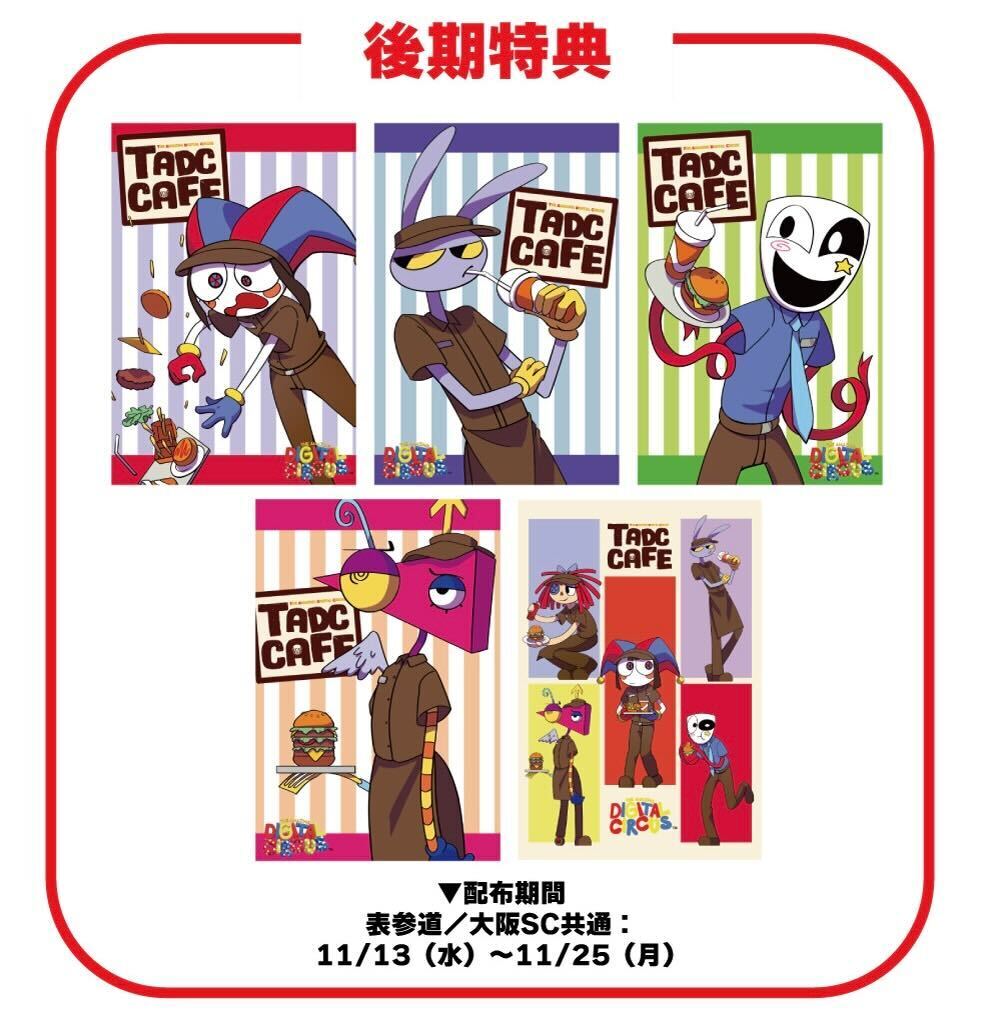 アメイジングデジタルサーカス アクリルスタンド ジャックス アクスタ