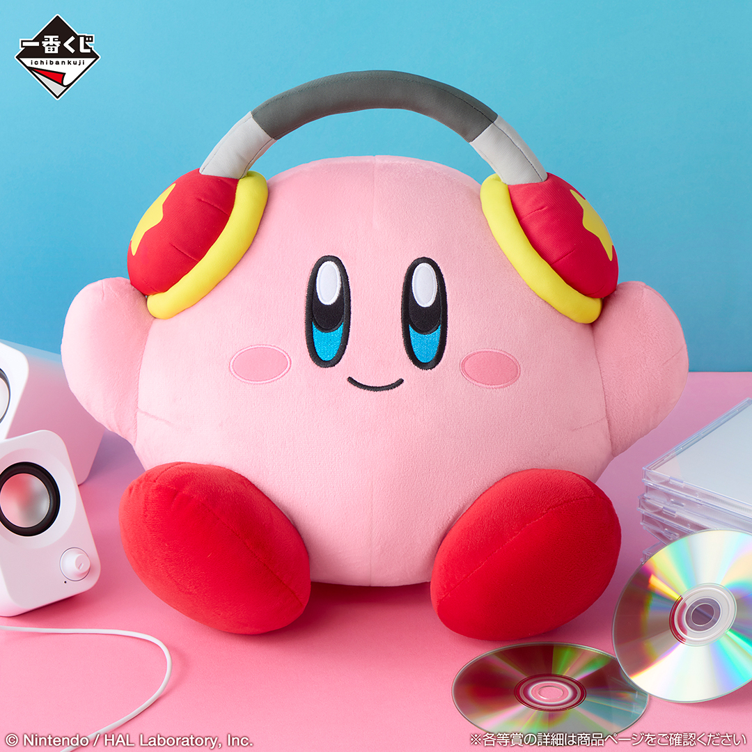 星のカービィ』“ヘッドフォンをつけたカービィぬいぐるみ”が当たる一番