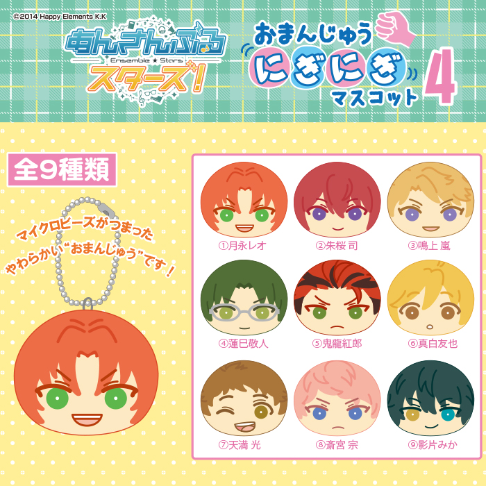 まとめ売り/大特価】あんさんぶるスターズ あんスタ グッズセット 約