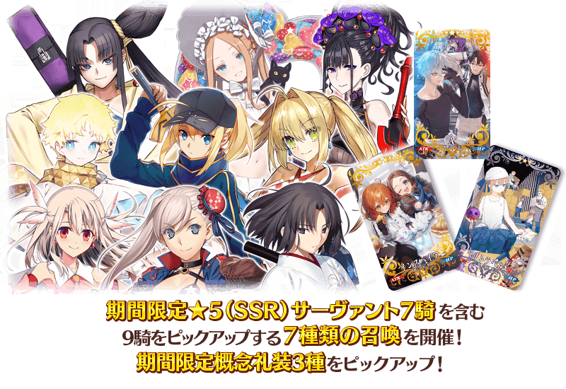 FGO 7周年記念 A4 メインビジュアル キャラファイングラフ FGO 7周年