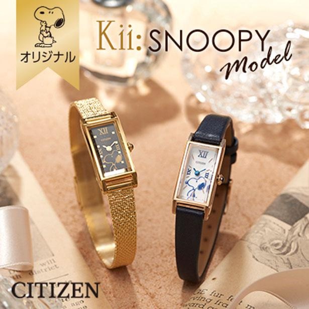シチズン citizen SNOOPY ゴールド 腕時計 スヌーピー 上4 シチズン