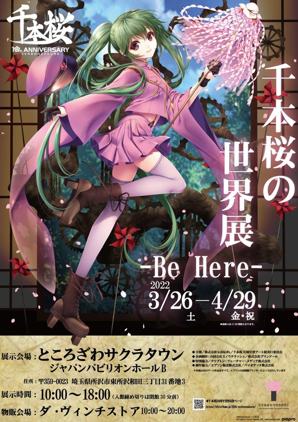 激レア 初音ミク 千本桜 3Dポスター 額フレームつき 初音ミク 千本桜