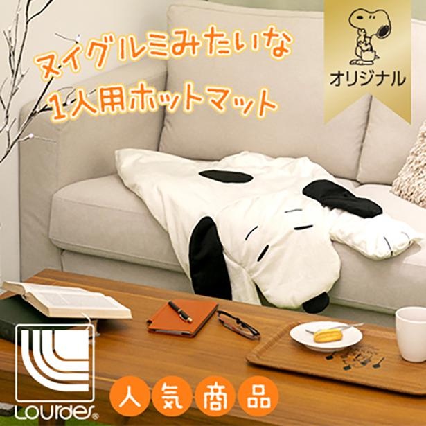 スヌーピーが冷え切ったあなたを即暖める！“ホットエリア”をチェックし