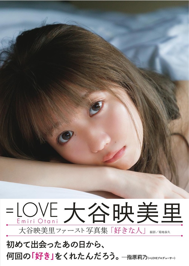 M*a様 ＝LOVE イコラブ 1stシングル ＝LOVE 封入 生写真 大谷映