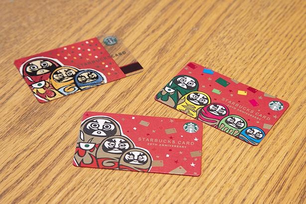 スターバックス カード導入20周年記念！20年の時を経て生まれ変わった