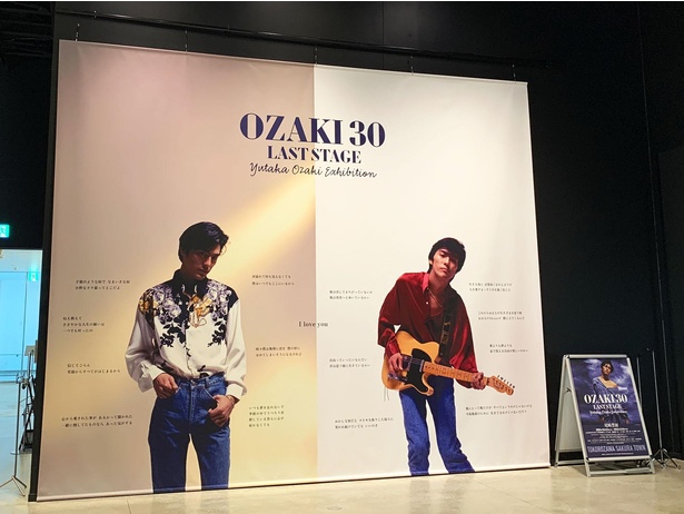Yutaka Ozaki 限定版 30周年記念展 Yutaka Ozaki 限定版30周年記念展