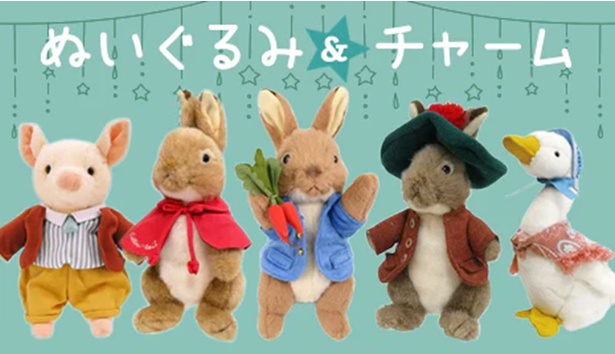 ピーターラビットぬいぐるみ全4種セット ピーターラビット™公式