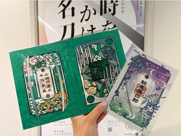 徳川美術館ナイトミュージアム 刀朱印 時をかける名刀 本作長義 山姥切国広