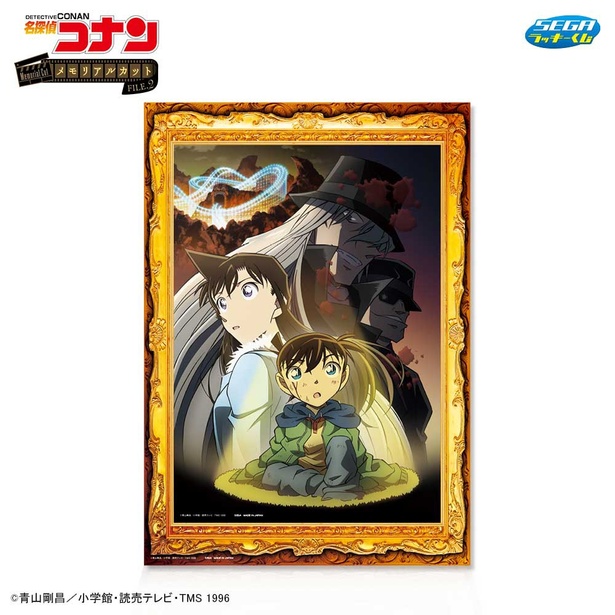 名探偵コナン メモリアルカット C賞 K賞 思い出のエピソードを新規描き