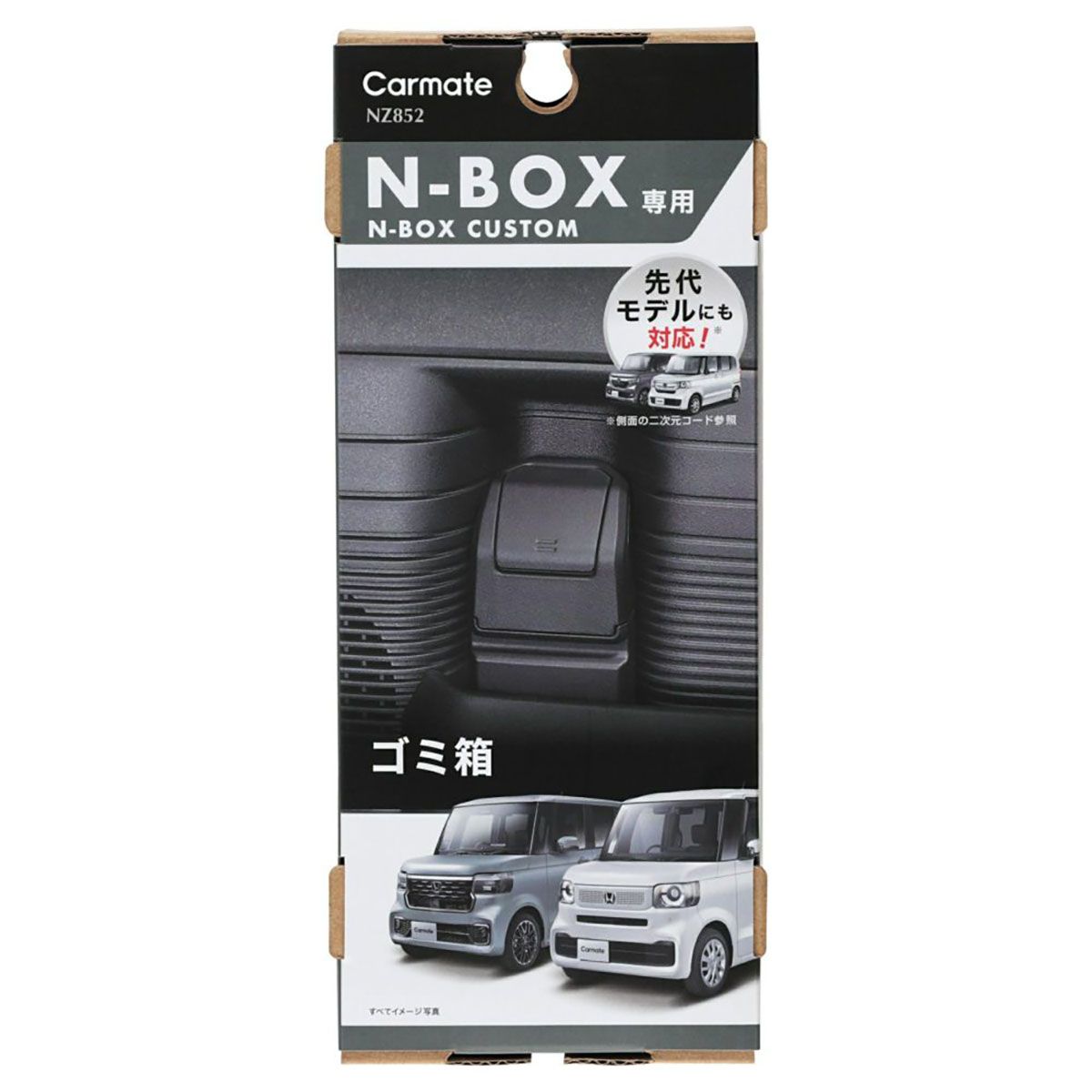 CARMATE カーメイト N-BOX専用ゴミ箱 ドアポケット用 NZ852 ブラック