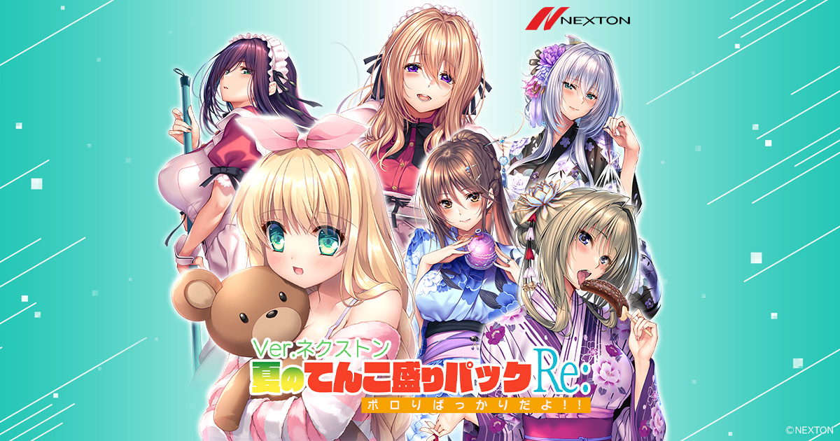 c104 ネクストン Lycee 夏のてんこ盛りパックRe: 未開封5BOX