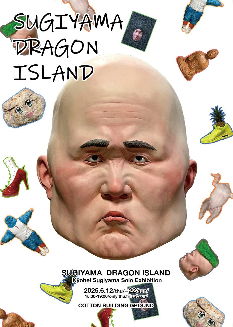 杉山ドラゴン島｜SUGIYAMA DRAGON ISLAND|杉山享平｜Kyohei Sugiyama