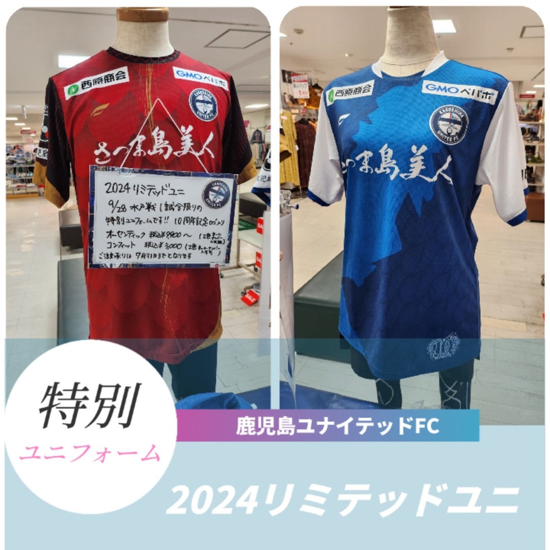 2022年 鹿児島ユナイテッドFC リミテッドユニ フィールドプレーヤー XL