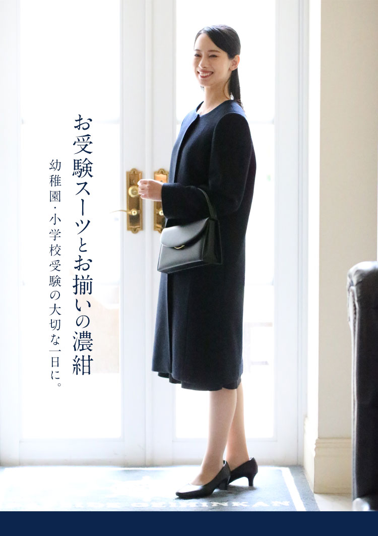 岡本玲さん ドラマ着用】 お受験 コート レディース 濃紺 お受験コート