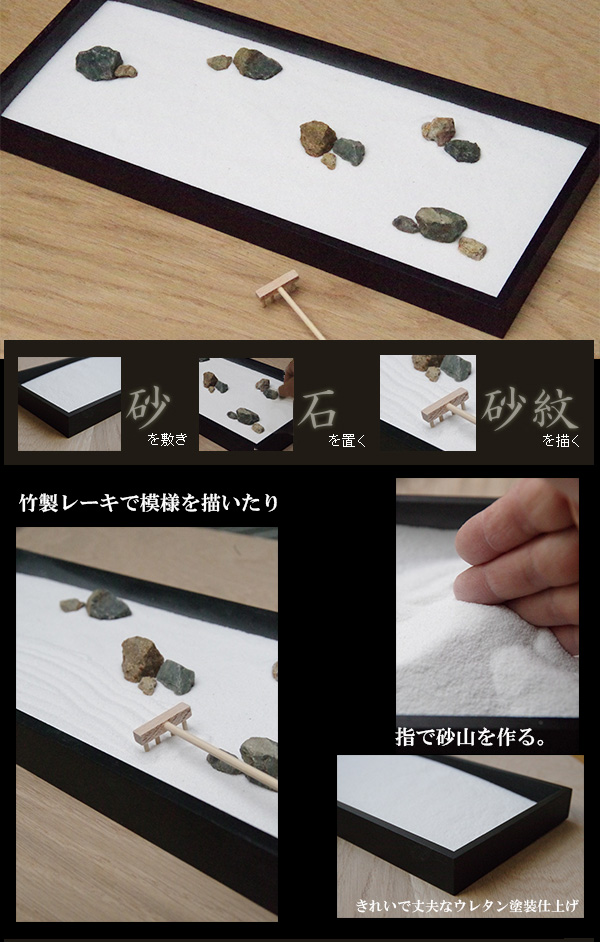 龍安寺監修 枯山水キット ＜龍安寺＞ 枯山水セット 枯山水 禅の世界 禅