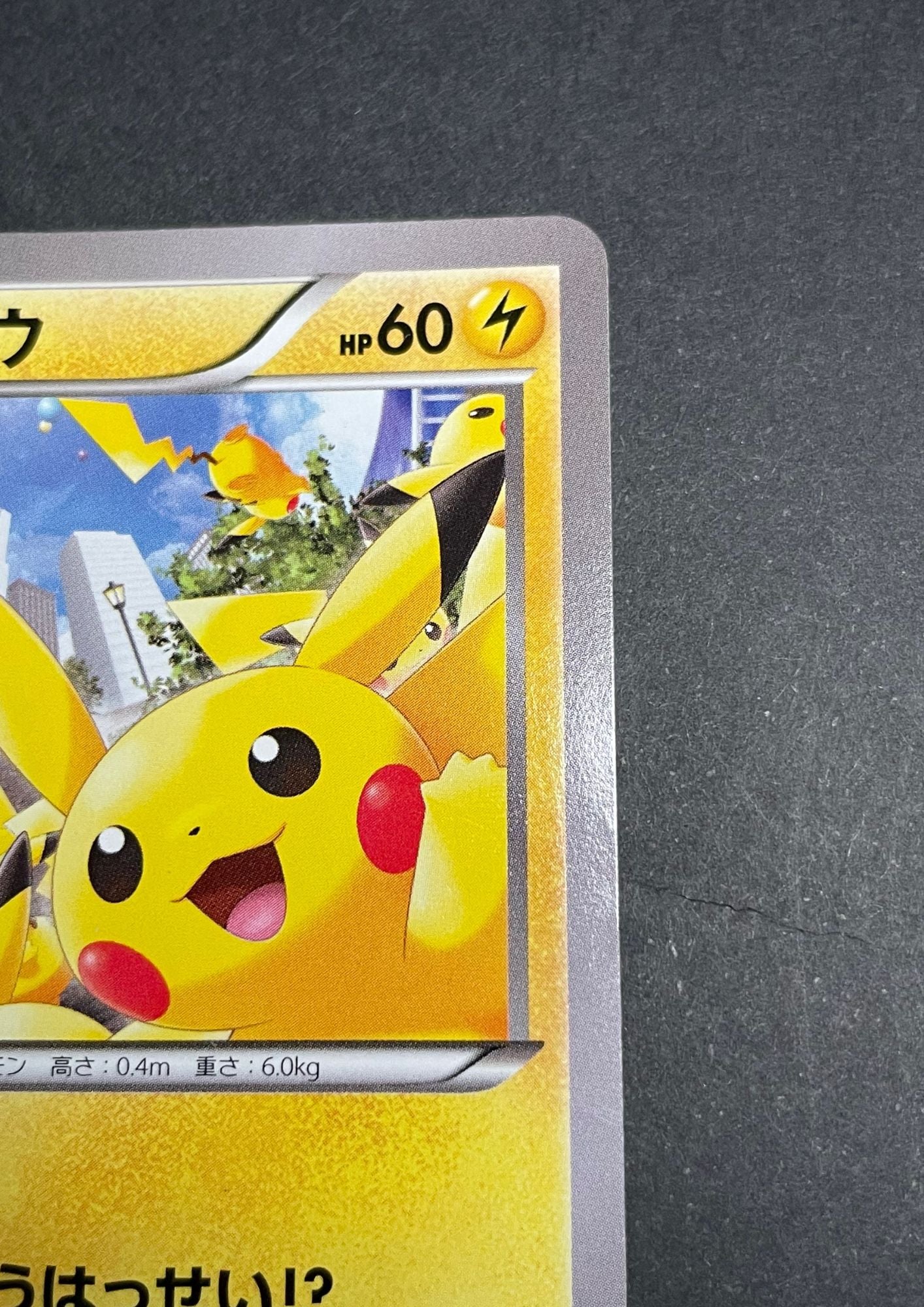 ピカチュウ たいりょうはっせい 069/XY-P プロモ psa10 ピカチュウ