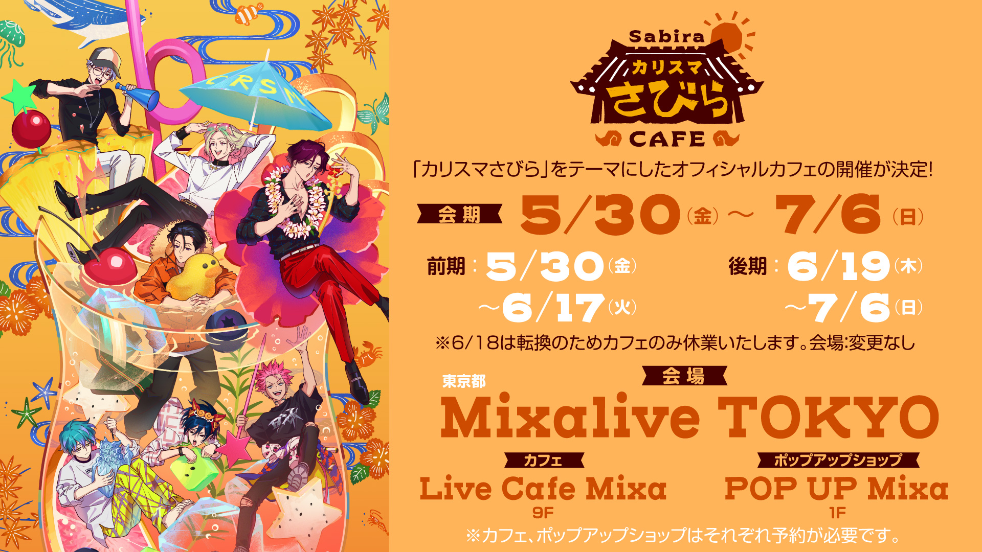 カリスマ』待望の3rdアルバム「カリスマガンボ」発売決定