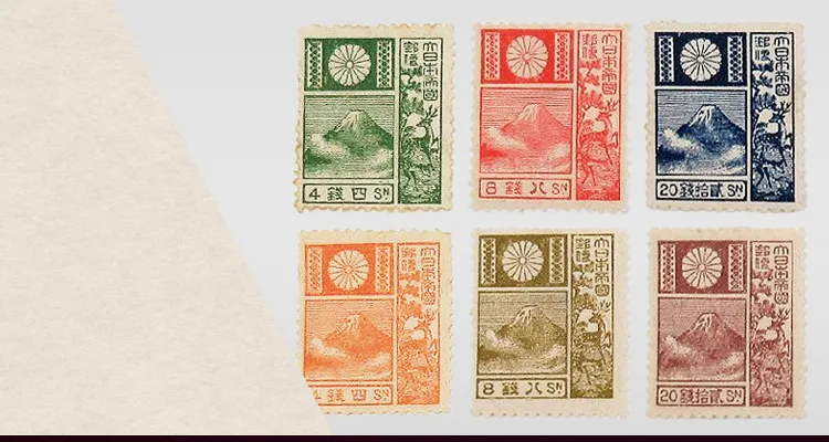 銭単位切手 (極レア) 1929年 旧版改色富士鹿 20銭 切7】旧版改色富士鹿