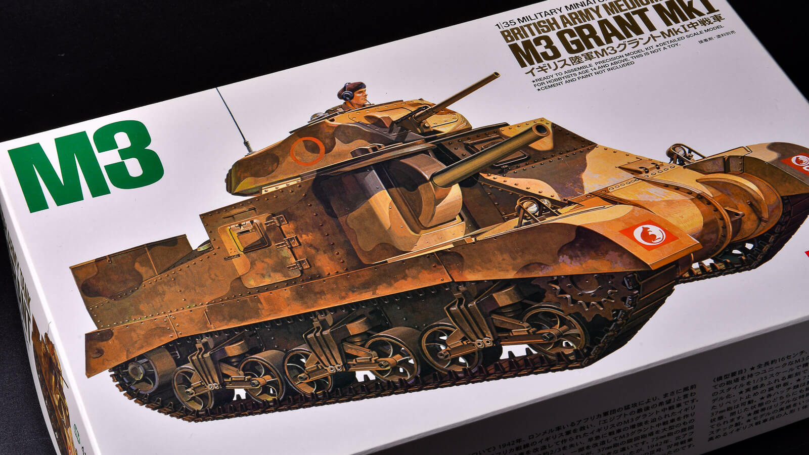 タミヤの新作・イギリス軍 巡航戦車 コメット発売をきっかけに触れる