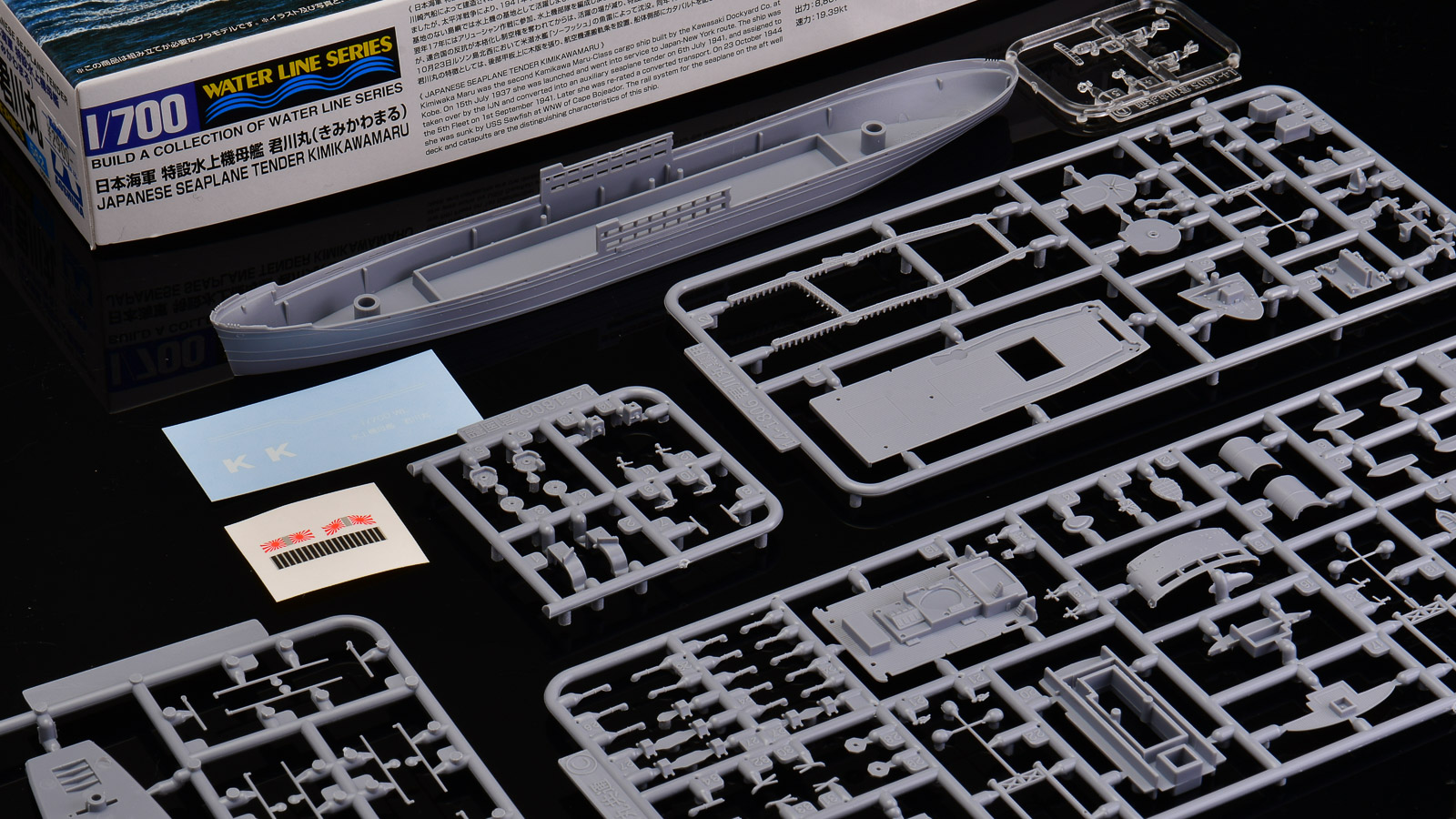 初めて開ける「特設艦」のプラモに魅せられて。青島文化教材社 1/700