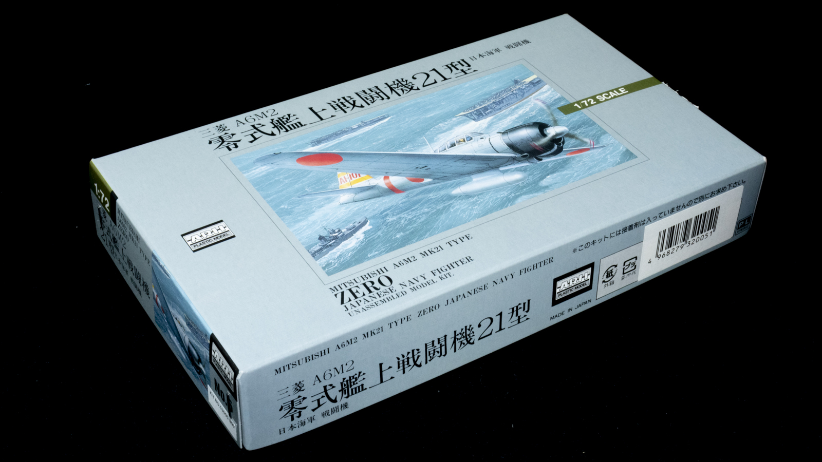 アリイ 戦闘機セット 1964年からのベテランキット／アリイ 1/72 零戦21
