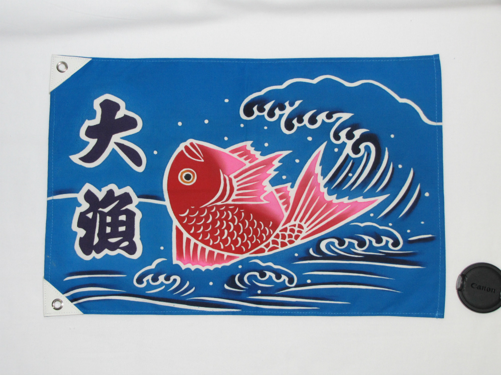 えびす信仰資料 | 西宮神社