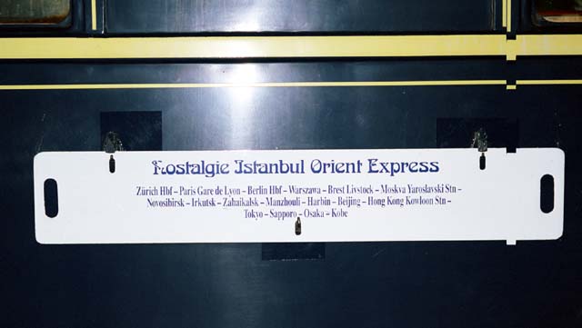 サボ 愛称板】オリエントエクスプレス パリ−東京 サボ 愛称板