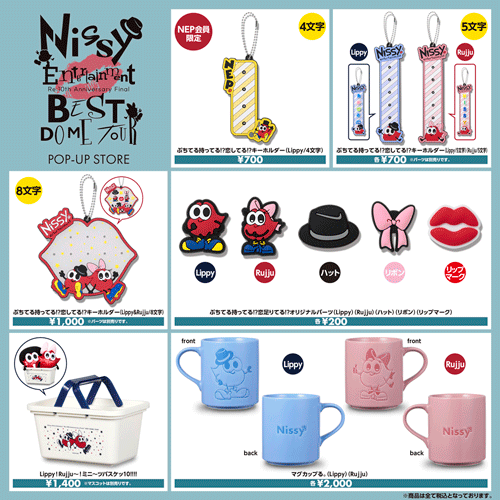 抜き無し】Nissy 10BESTDOME TOUR VIPグッズ【西島隆弘】 Nissy