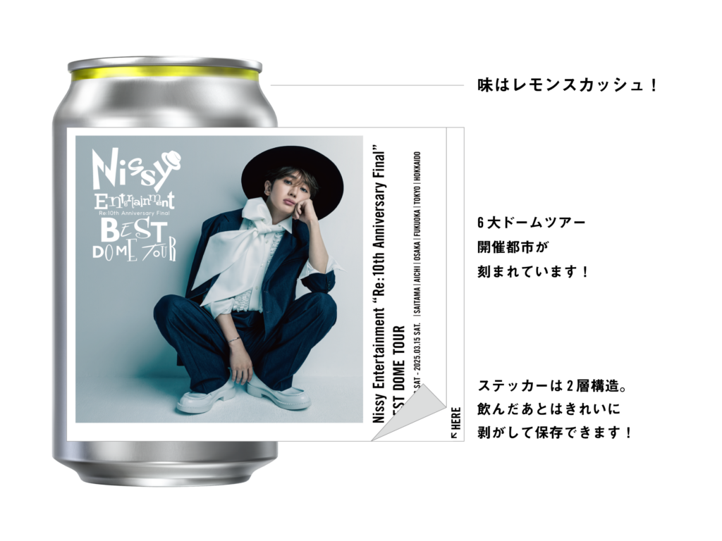 Nissyコンセプトルーム限定非売品 nissyコンセプトルーム限定非売品