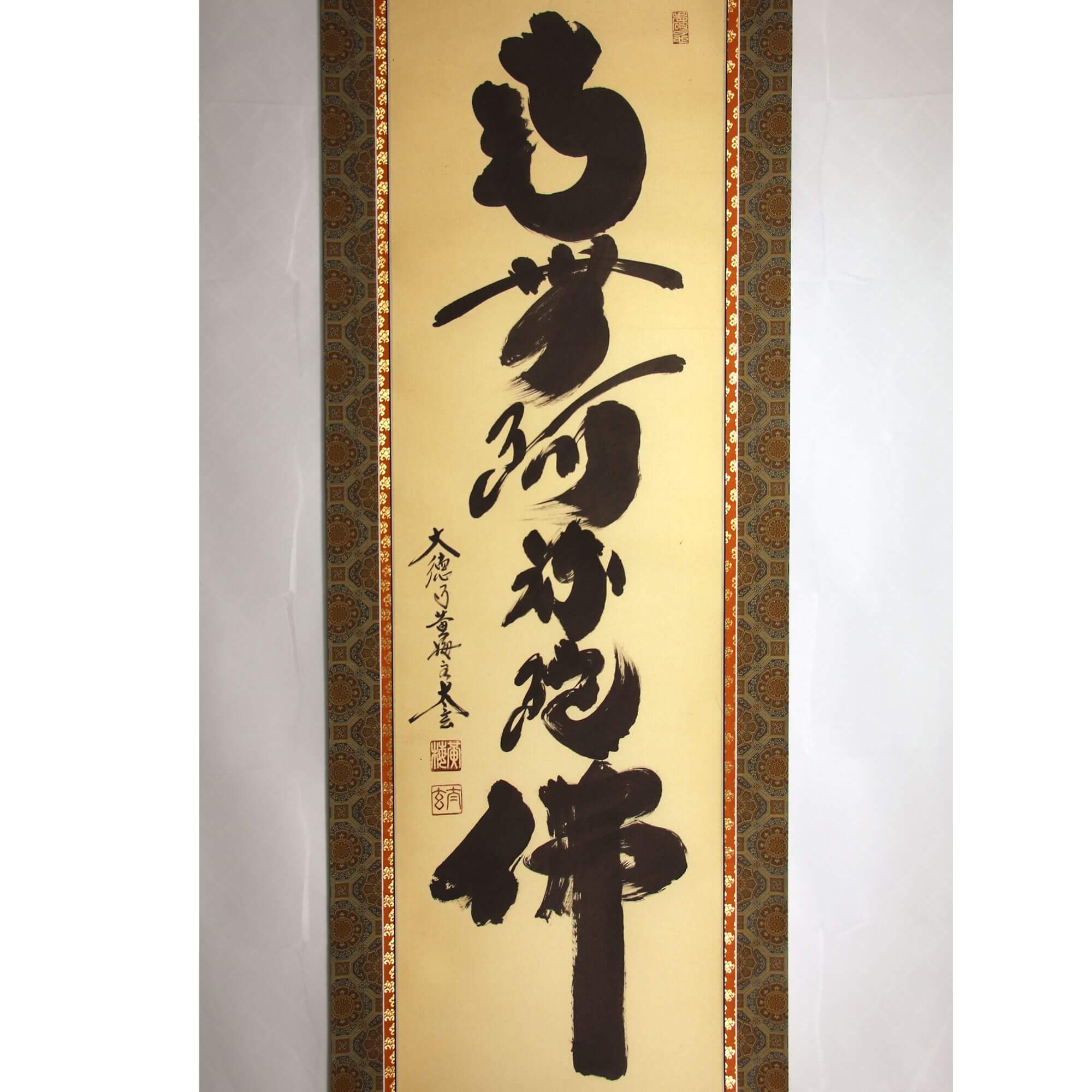 小林太玄 / 六字名号: 南無阿弥陀仏 | 掛軸 - 野村美術